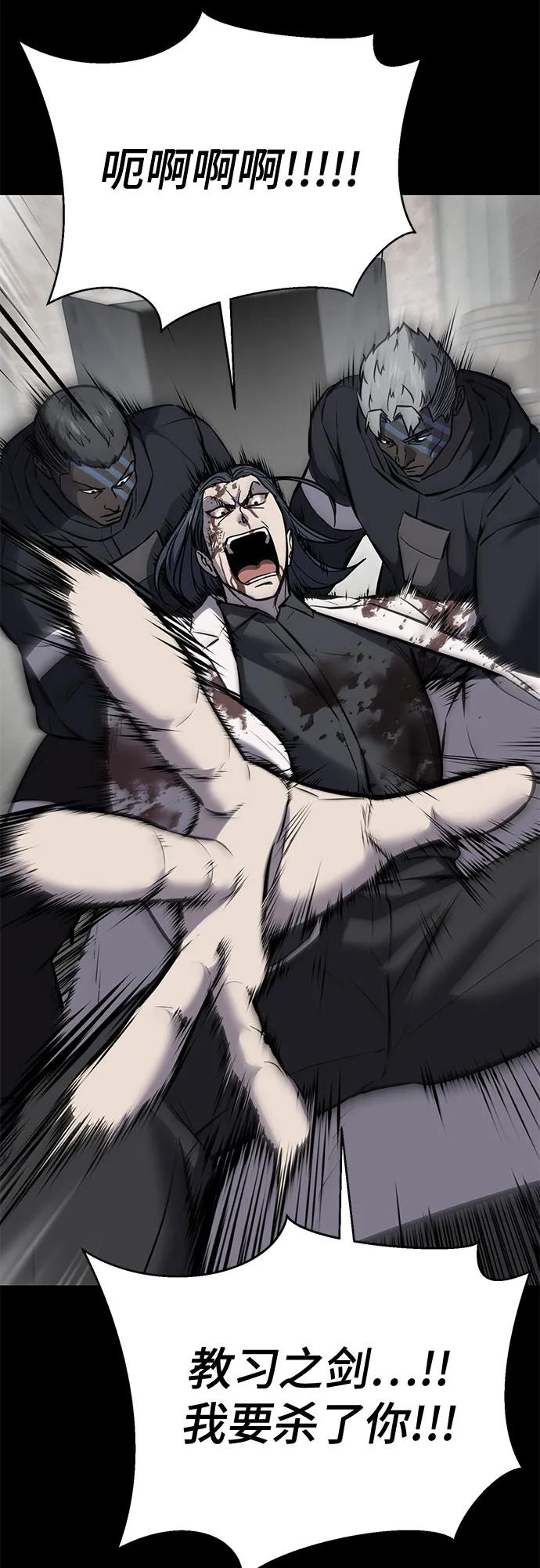 死神少年 - [第2部] 第102话 刃的影子 - 第35张图