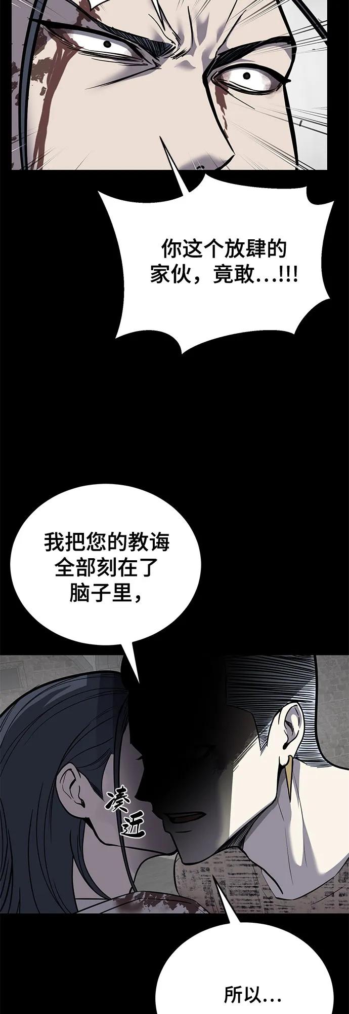 死神少年 - [第2部] 第102话 刃的影子 - 第32张图