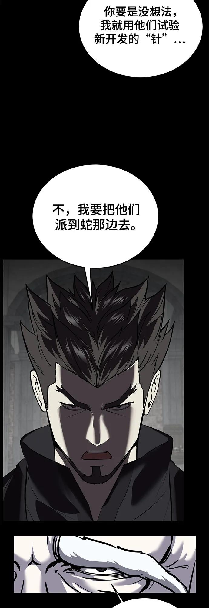 死神少年 - [第2部] 第102话 刃的影子 - 第38张图