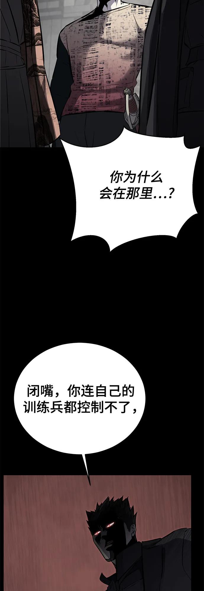 死神少年 - [第2部] 第102话 刃的影子 - 第28张图