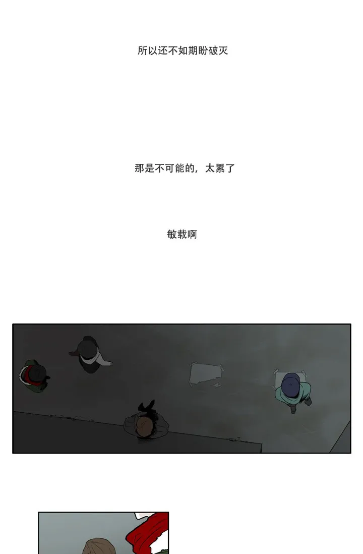《嚼咽》第1话 第7页
