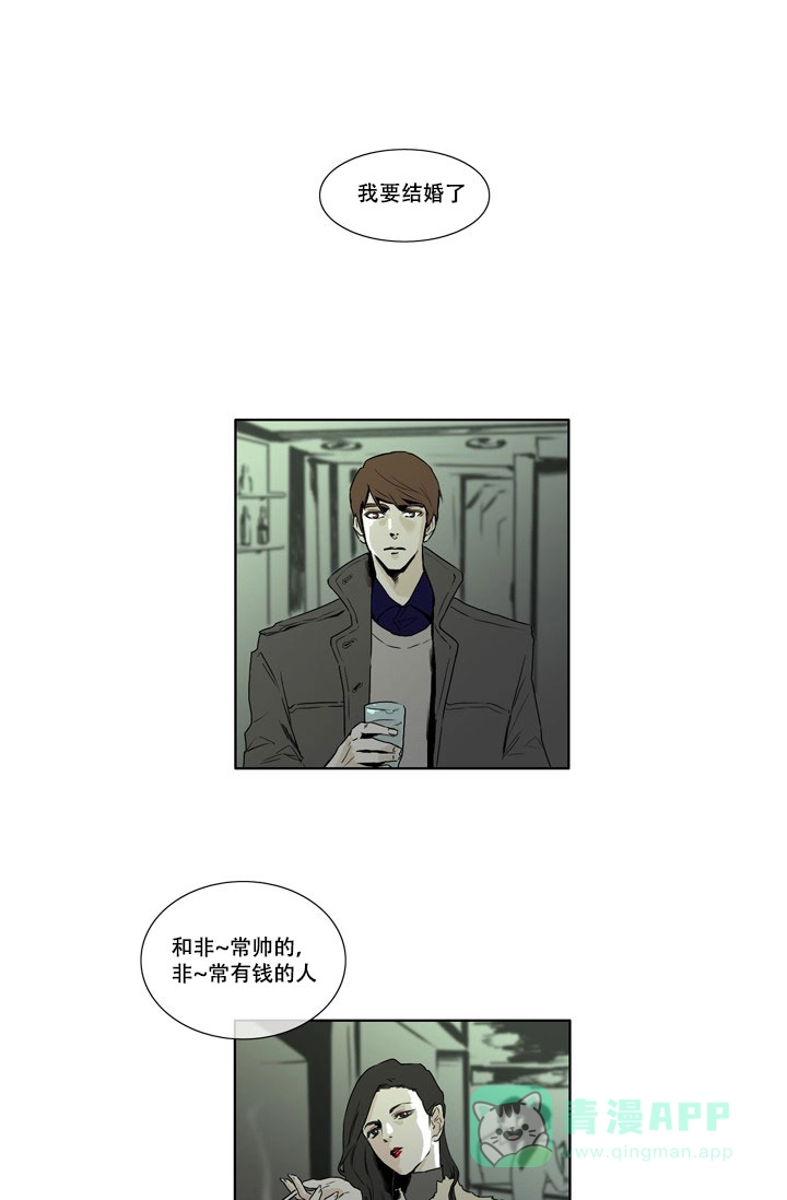 《嚼咽》第1话 第1页