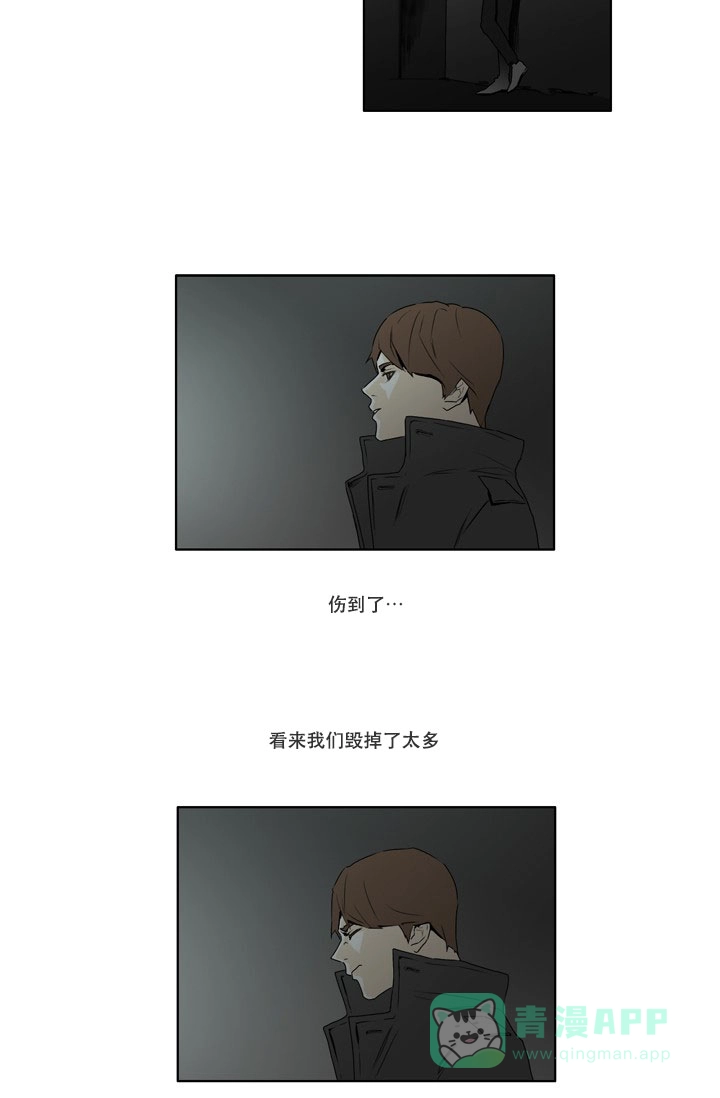 《嚼咽》第1话 第6页