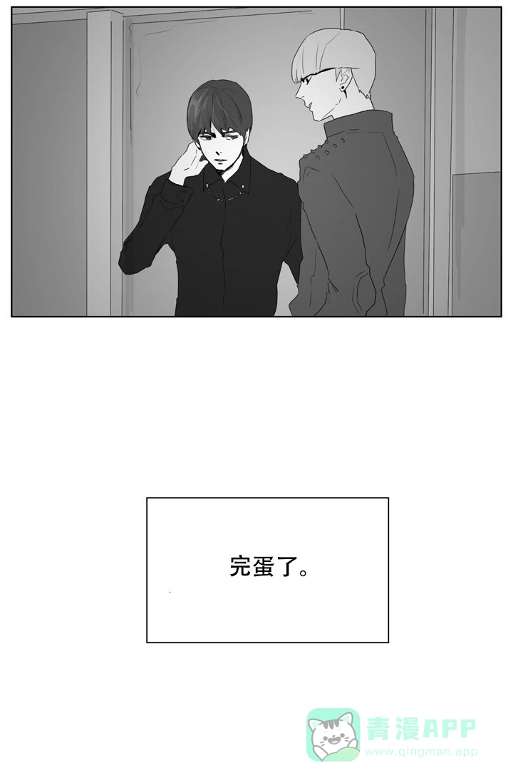 《嚼咽》第10话 第11页