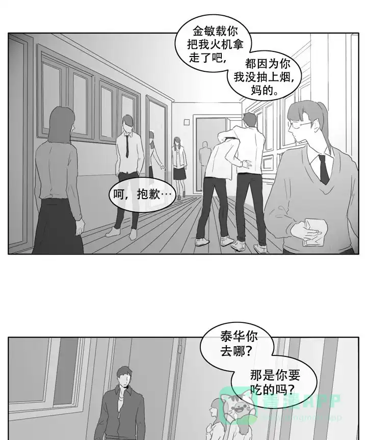 《嚼咽》第10话 第1页