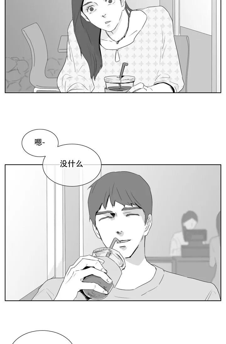 《嚼咽》第11话 第5页