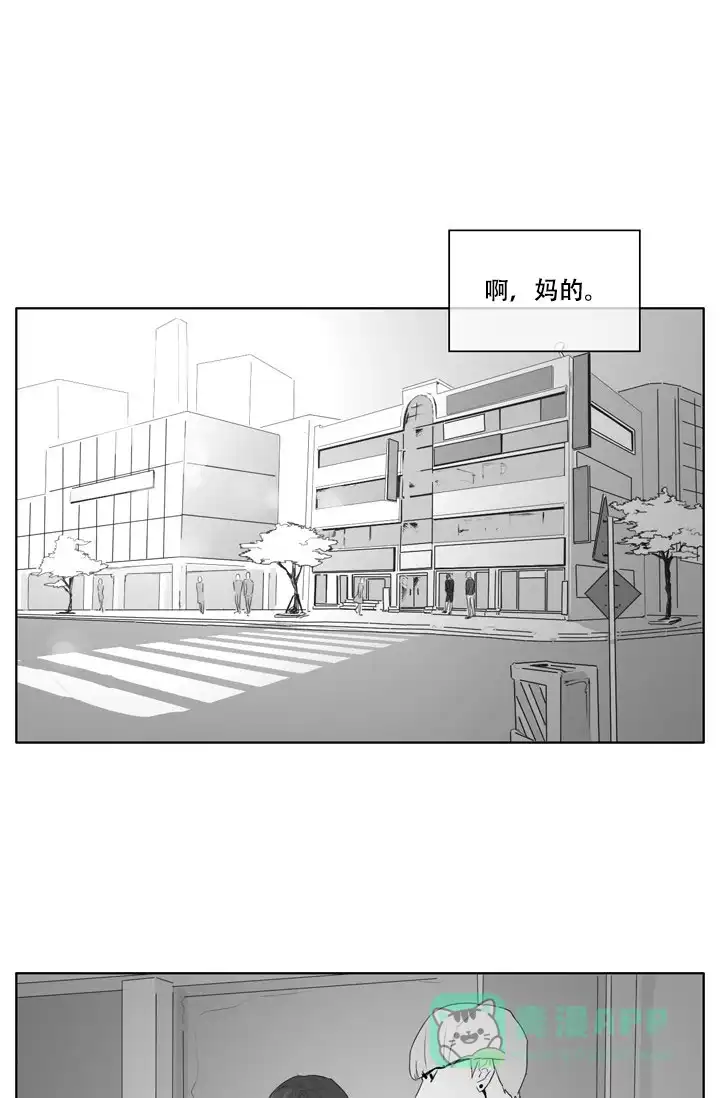 《嚼咽》第11话 第1页