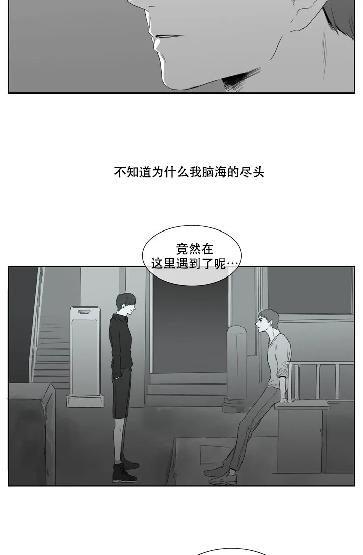 《嚼咽》第12话 第2页