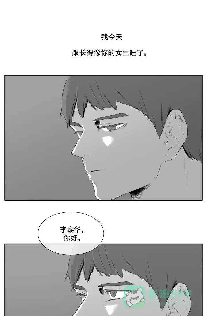 《嚼咽》第12话 第1页