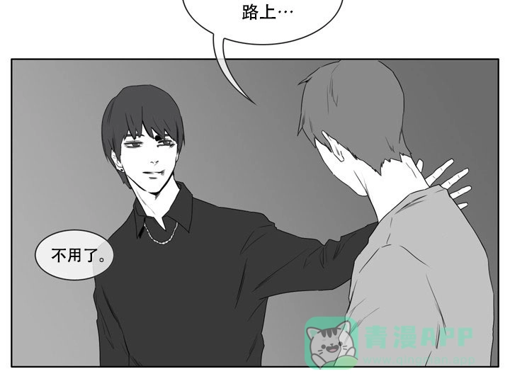《嚼咽》第13话 第11页