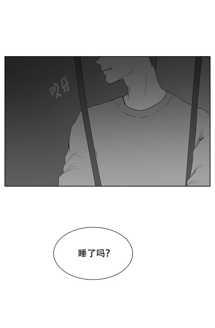 《嚼咽》第13话 第5页