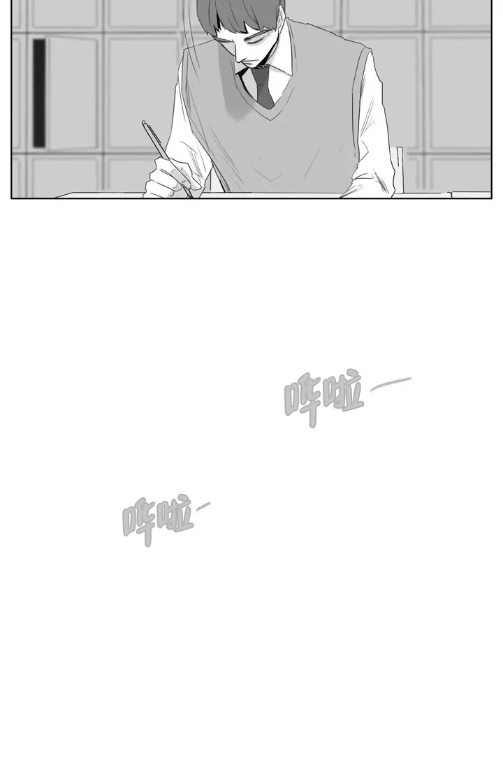 《嚼咽》第14话 第10页