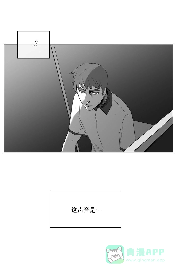 《嚼咽》第17话 第1页