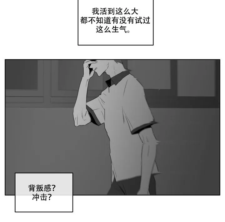 《嚼咽》第17话 第13页