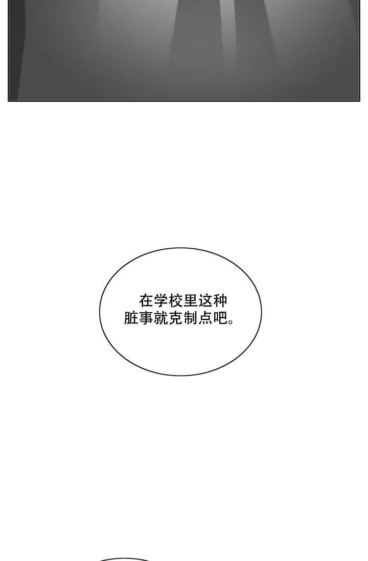 《嚼咽》第17话 第10页