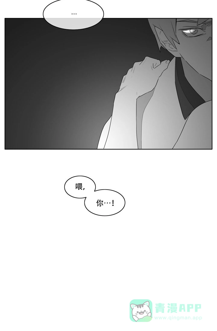 《嚼咽》第17话 第11页