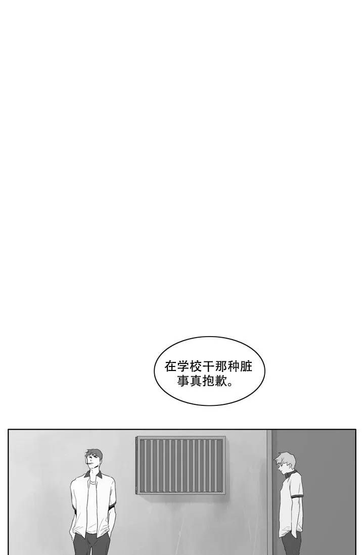《嚼咽》第18话 第4页