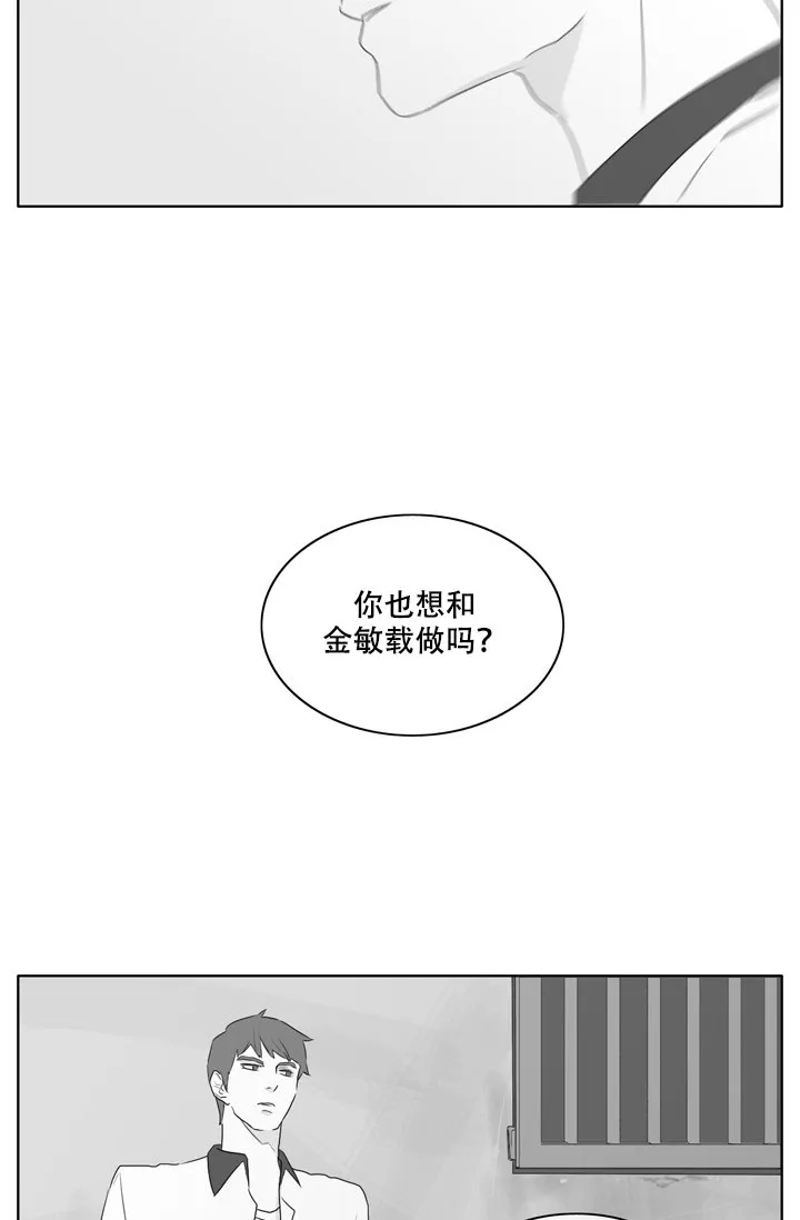 《嚼咽》第18话 第9页