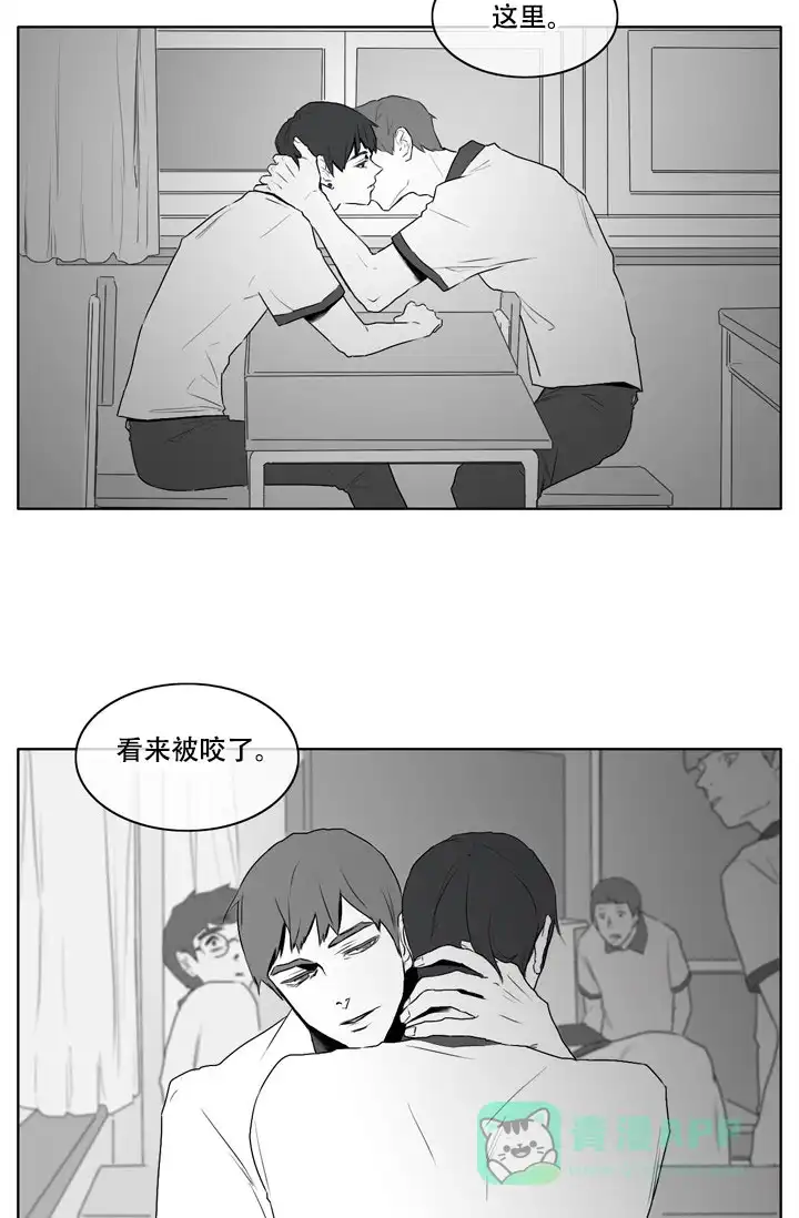 《嚼咽》第19话 第11页