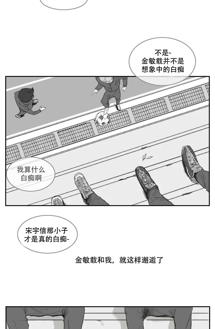《嚼咽》第4话 第7页