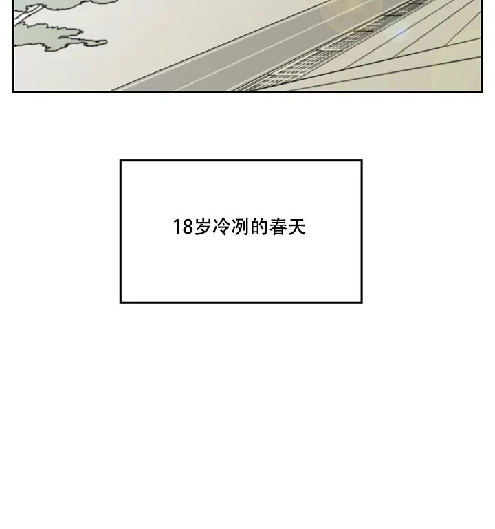《嚼咽》第4话 第9页