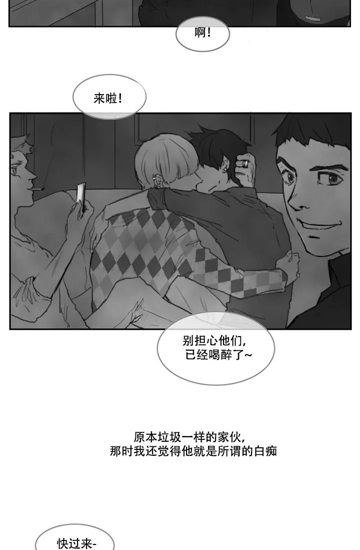 《嚼咽》第4话 第4页