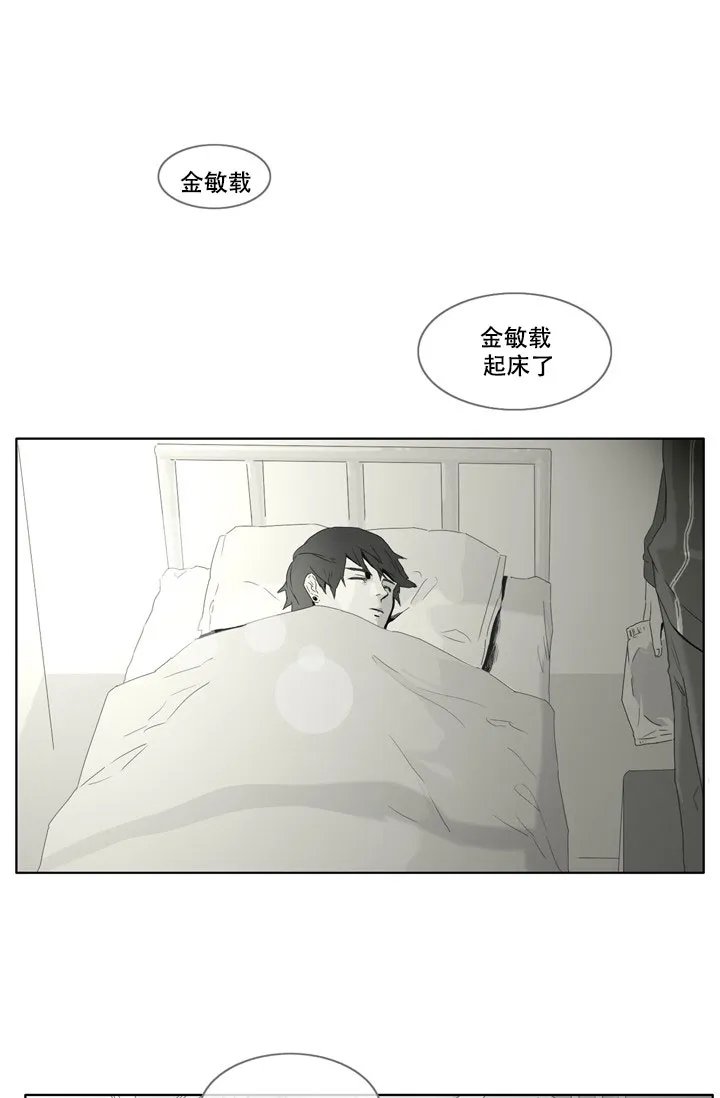 《嚼咽》第7话 第4页