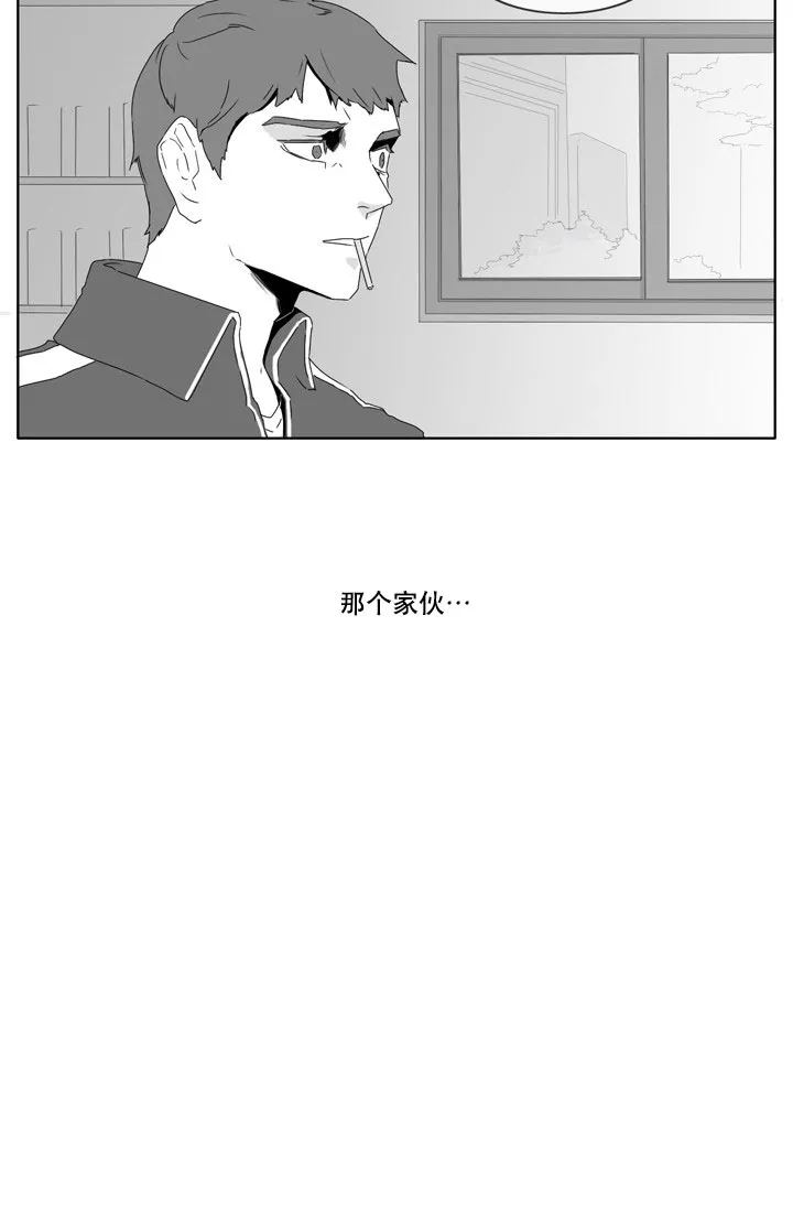 《嚼咽》第7话 第3页
