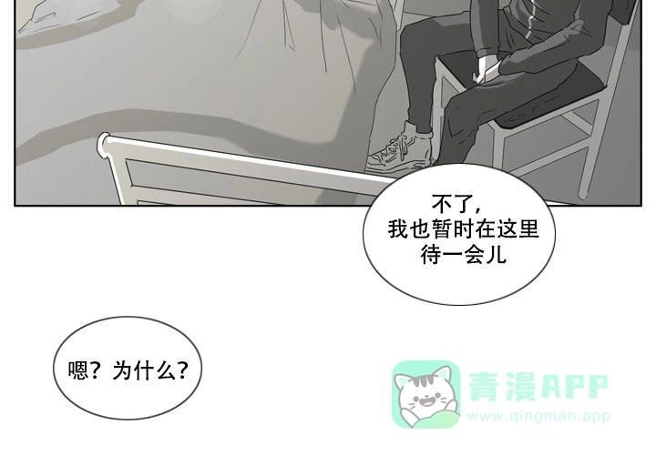《嚼咽》第7话 第11页