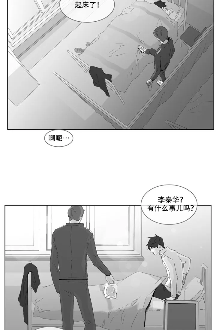 《嚼咽》第7话 第5页