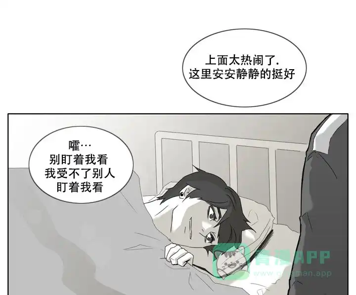 《嚼咽》第8话 第1页