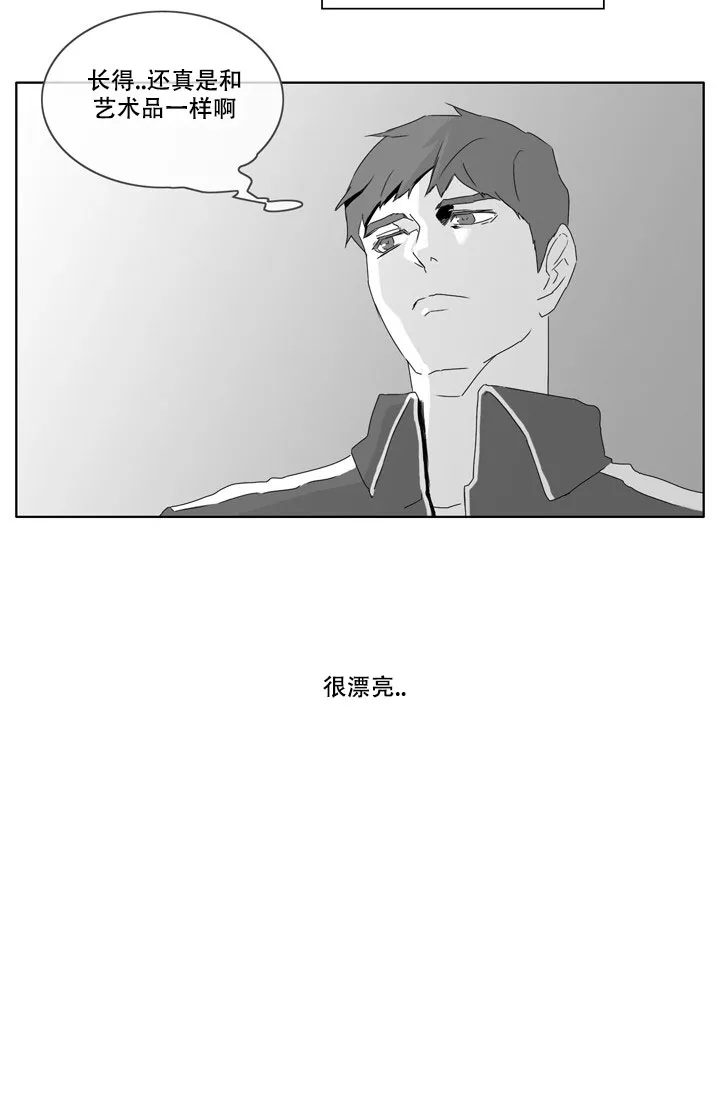 《嚼咽》第8话 第4页