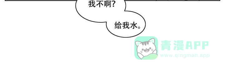 《嚼咽》第9话 第11页