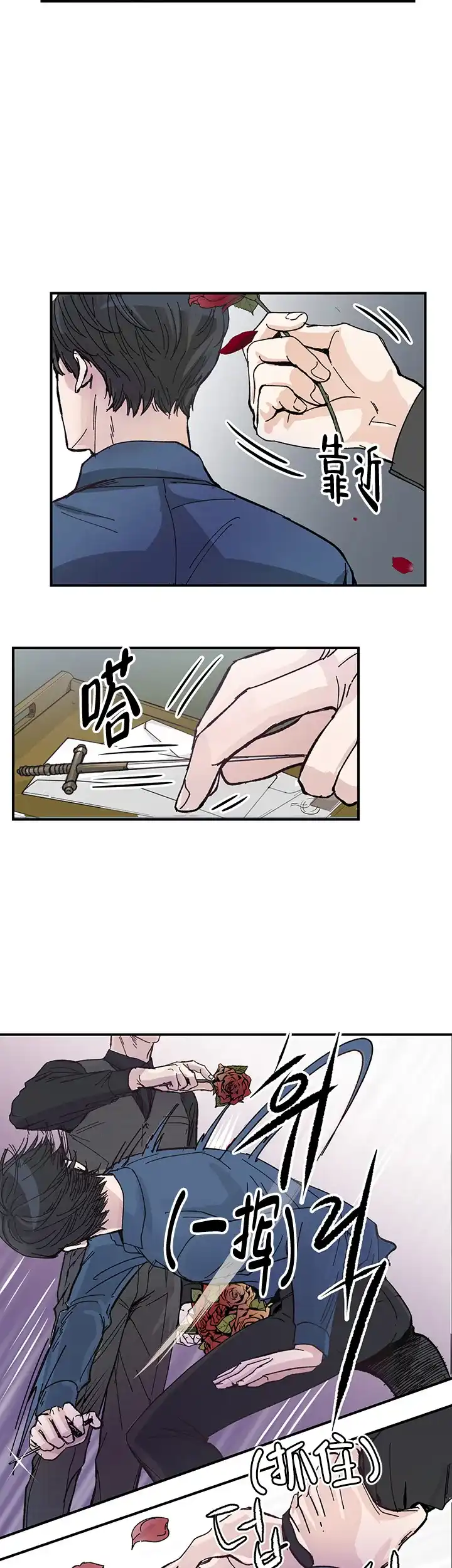 《抉择》第1话 第5页