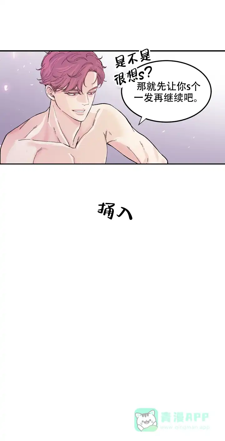 《抉择》第10话 第11页