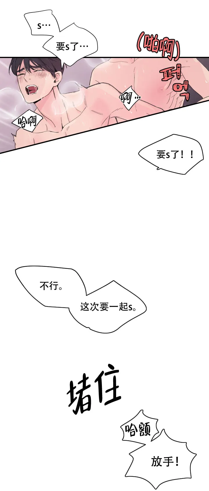 《抉择》第11话 第13页