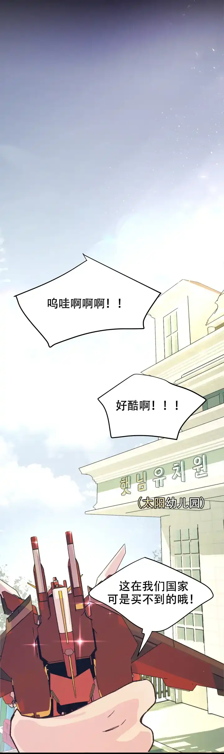 《抉择》第13话 第7页