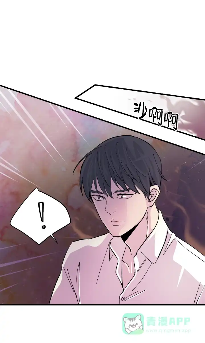 《抉择》第14话 第11页