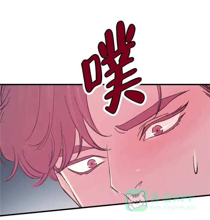 《抉择》第14话 第16页
