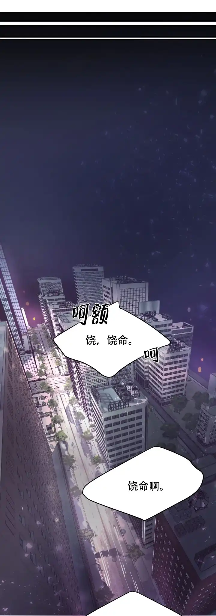 《抉择》第15话 第7页