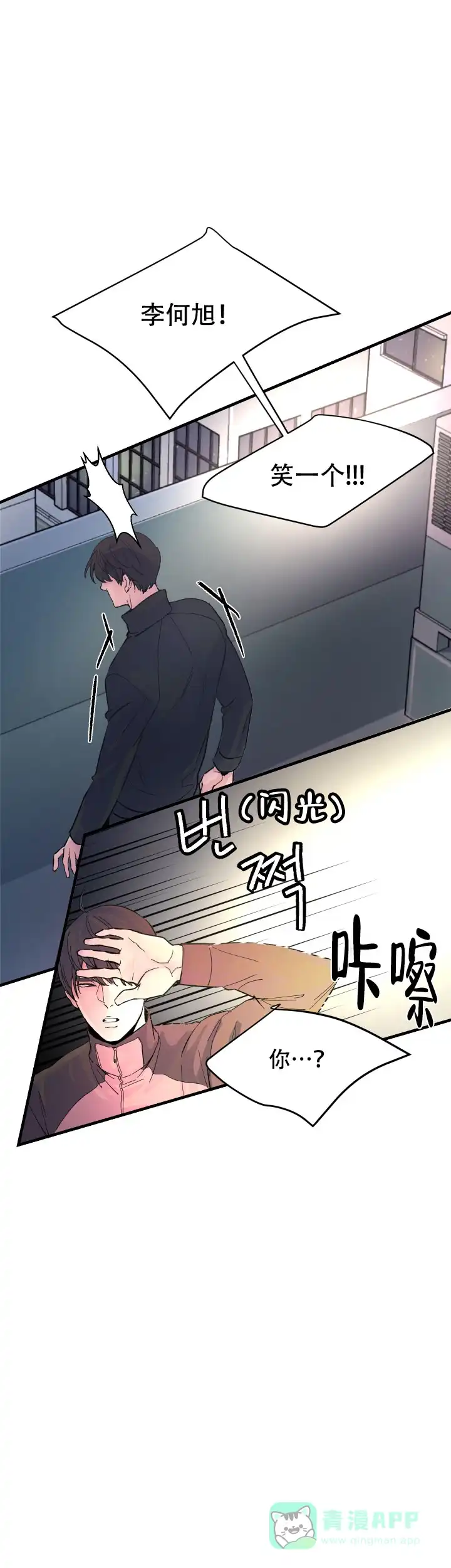 《抉择》第15话 第11页
