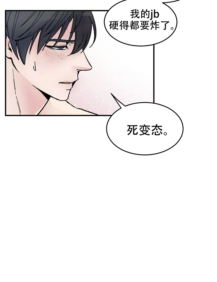《抉择》第2话 第9页