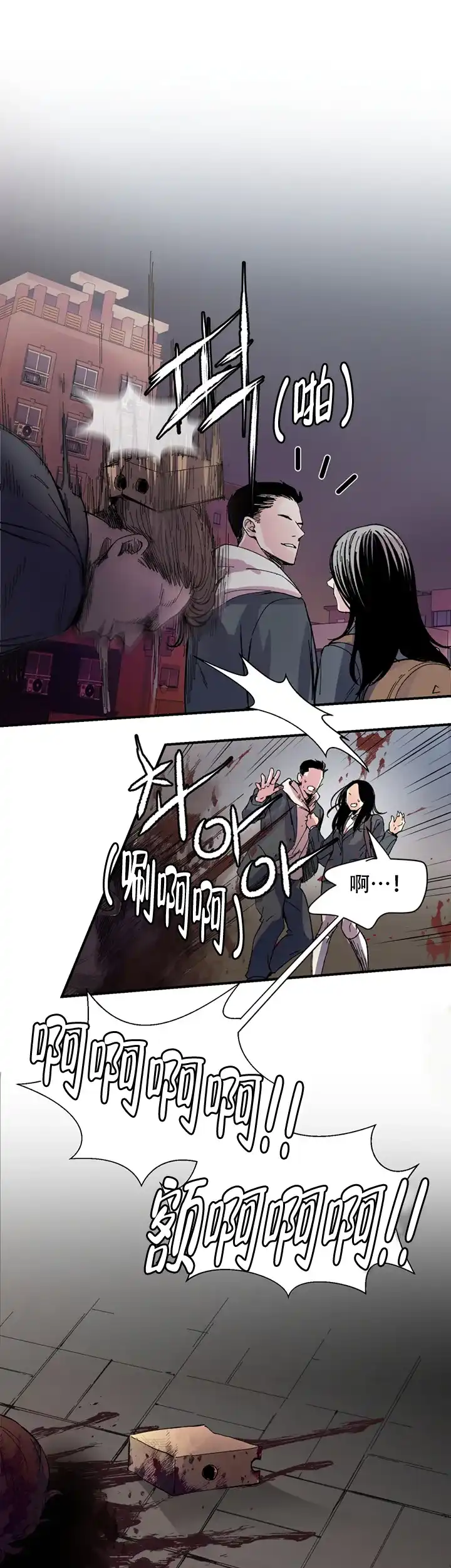 《抉择》第3话 第4页
