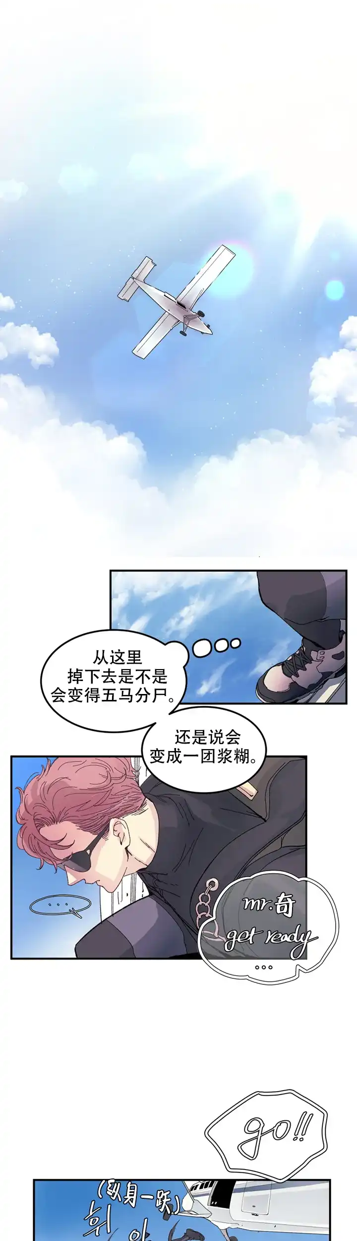《抉择》第3话 第7页