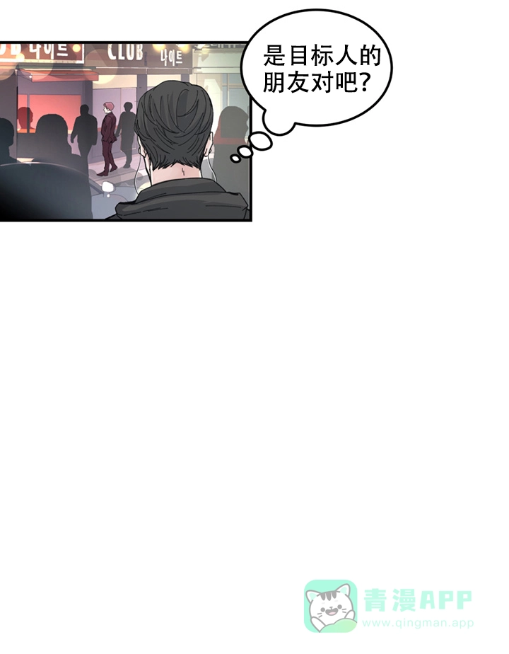 《抉择》第4话 第11页