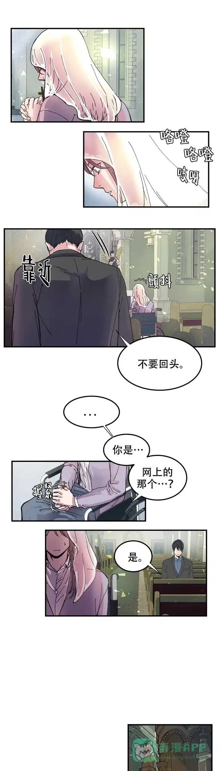 《抉择》第4话 第1页