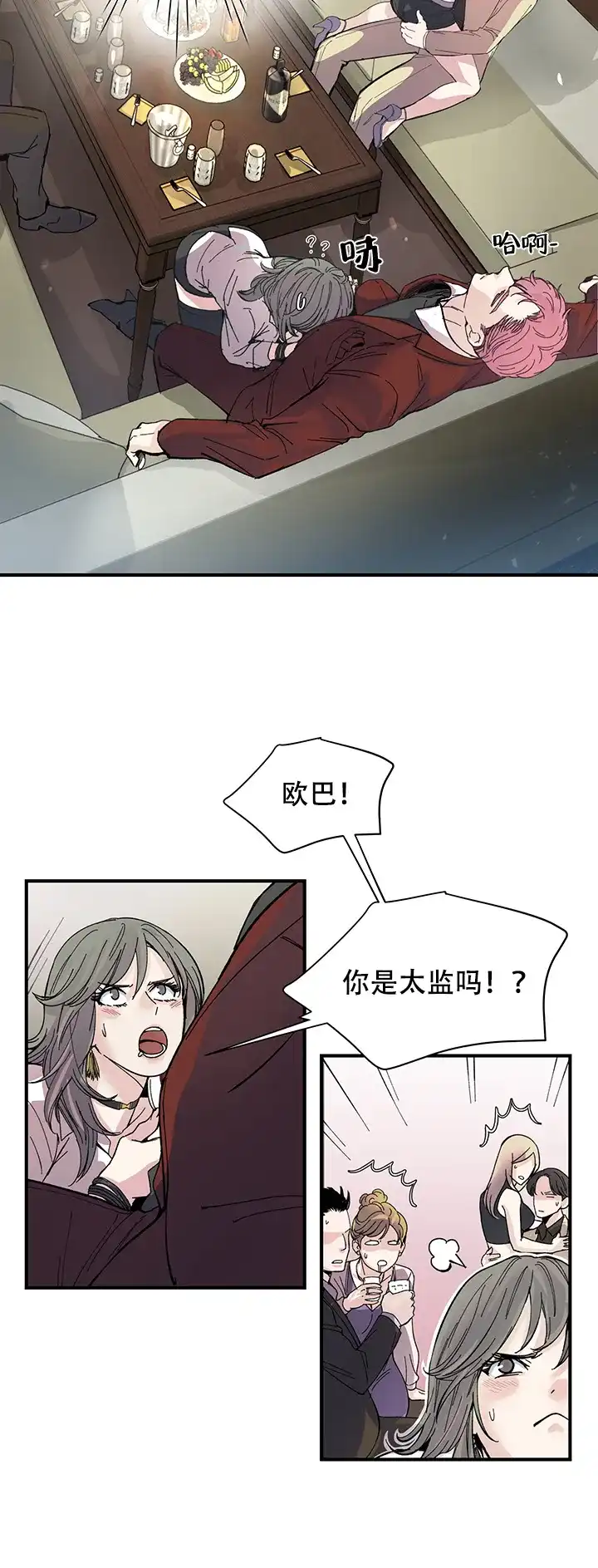 《抉择》第5话 第9页