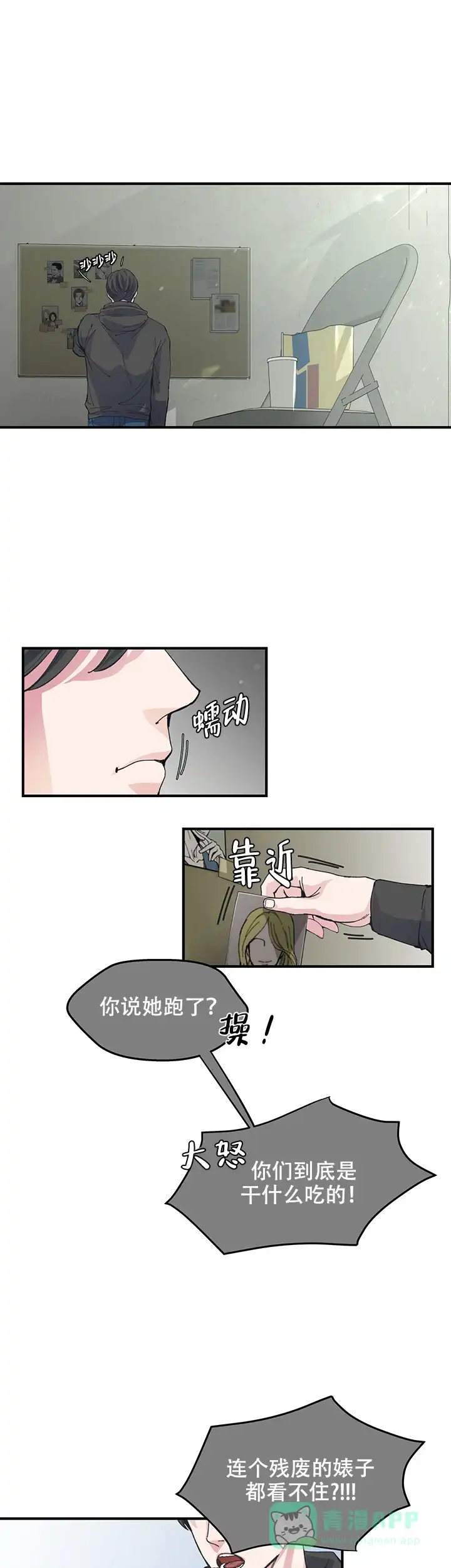 《抉择》第5话 第1页