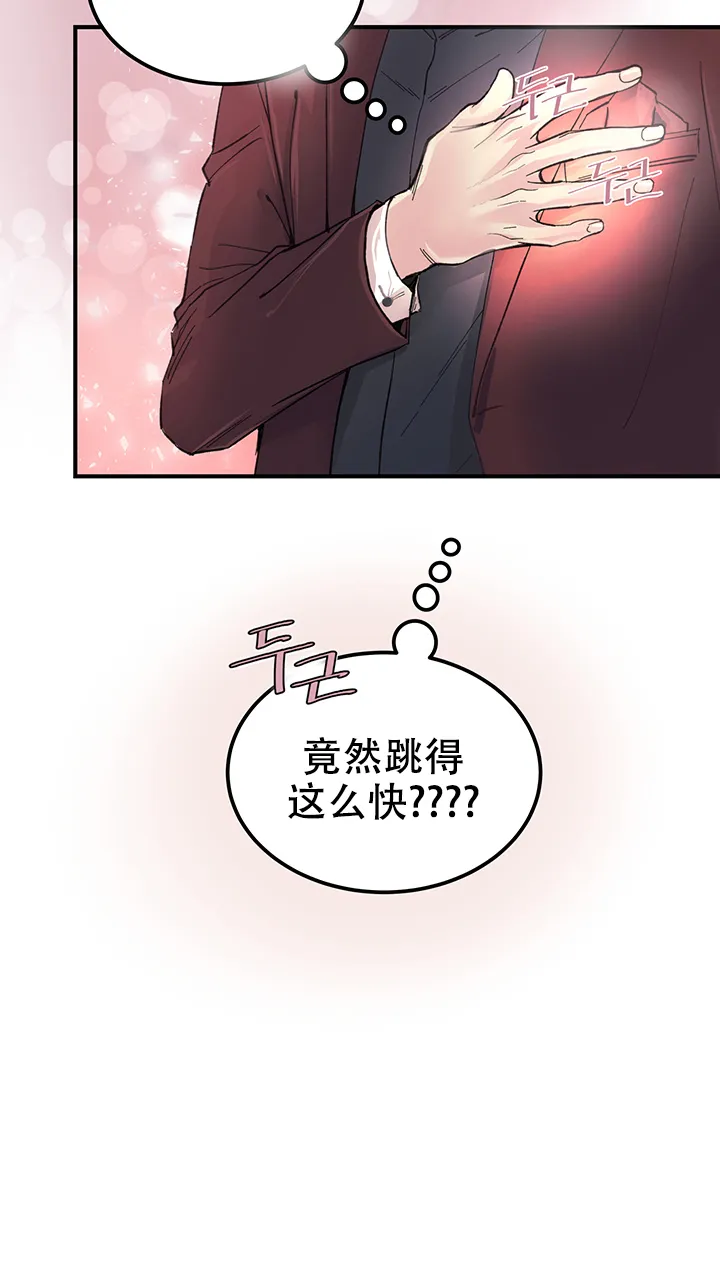 《抉择》第6话 第4页