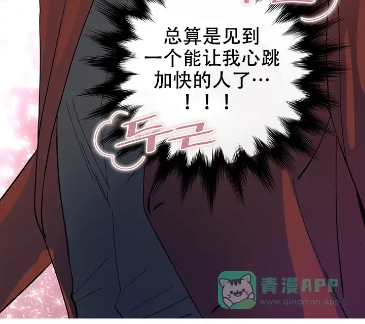 《抉择》第6话 第11页
